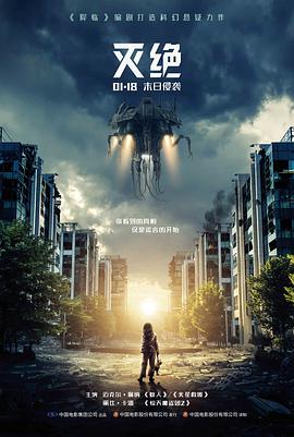 旧车站的夏天剧情片封面
